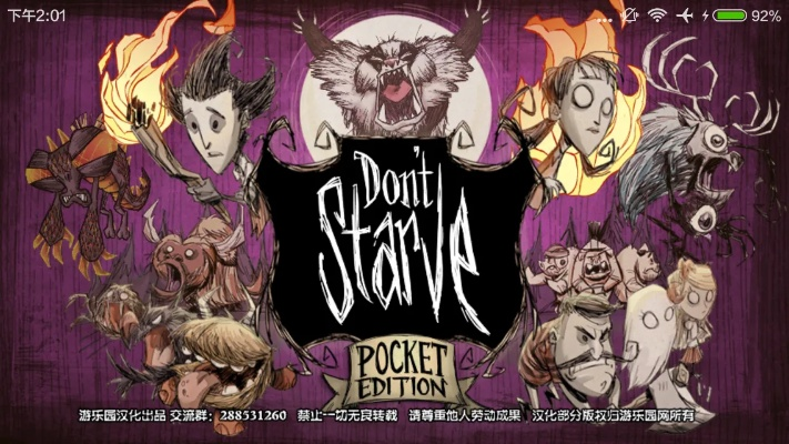 饥荒官方正版下载及优酷老版本哪个好用,精准分析实施&amp;专属款1_v10.736