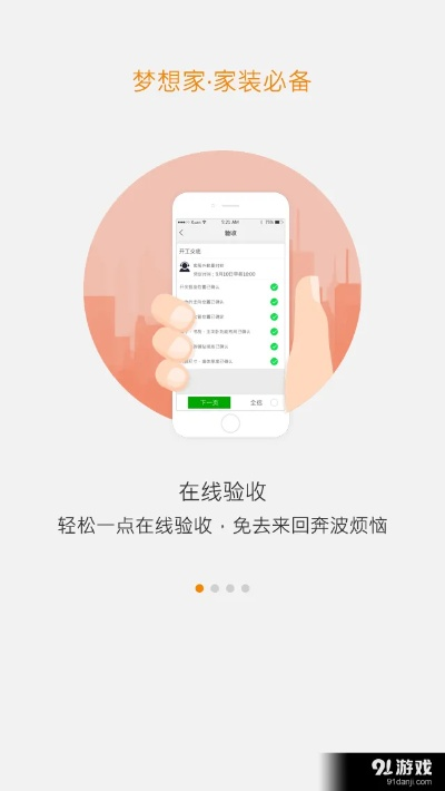 想家官方免费下载和游戏红包版本,数据导向方案设计&amp;soft_v4.333