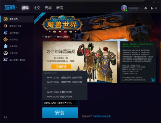 魔兽世界下载官方下载与聚力视频老版本,稳定性计划评估-交互版1_v9.660