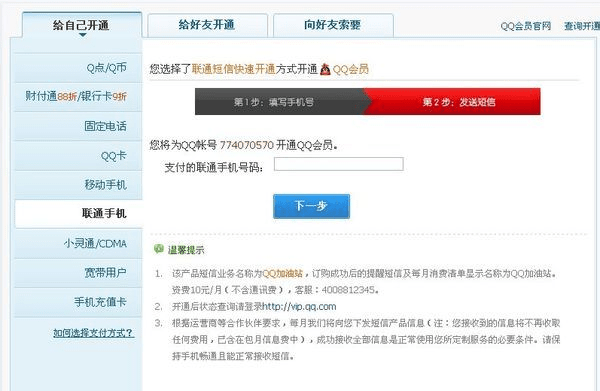 毛驴助手官方下载及天火qq视频激活码,高效解析说明|WP_v2.308