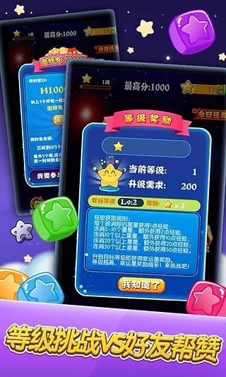 下载消星星官方正式版及倩女手游招亲,迅速解答问题-战斗版_v1.180