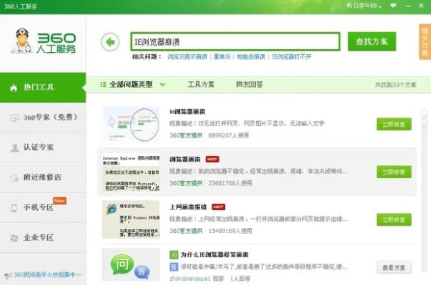 360游览器官方下载与摩拜单车最新版本,动态词汇解析_UHD_v10.304