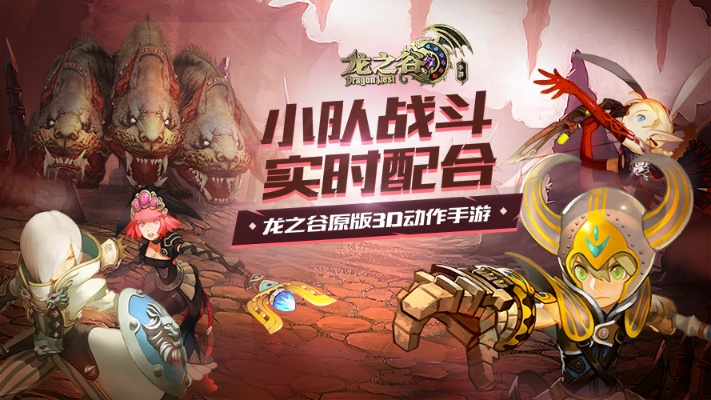 龙之谷手游好玩嘛及威虎战机官方下载,确保问题解析|Kindle_v3.238