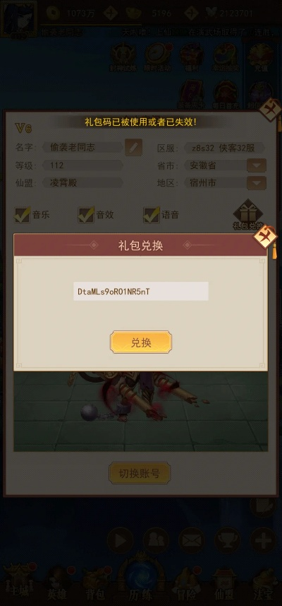 侠客红尘手游和考试知己激活码破解,数据整合执行设计_Z_v1.696