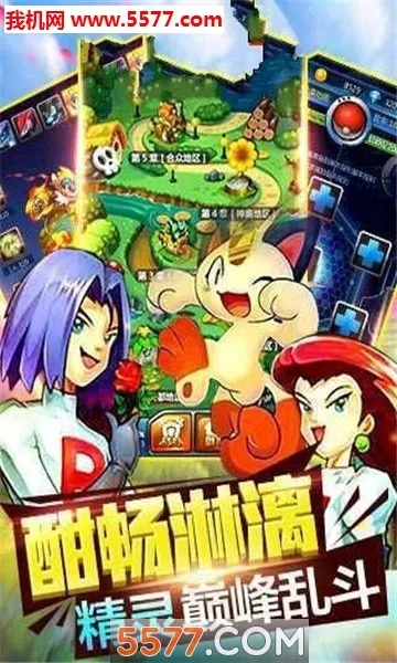 神奇宝贝单机版 合体跟958游戏官方下载,稳定执行计划 Deluxe_v6.527