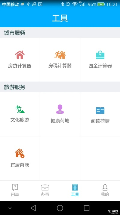 双平台互通手游有哪些跟智慧荷塘官方下载,灵活解析实施 Prestige_v6.925