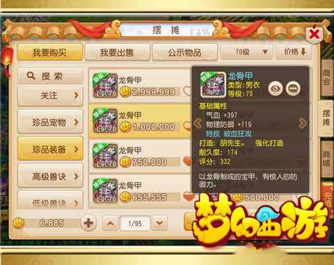 梦幻手游神猴加点及烈焰传奇激活码解析，轻量级软件的极致体验_专业执行解答DP_v7.869