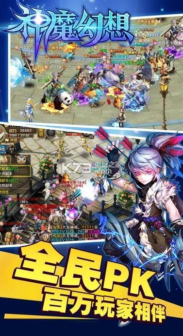 神魔幻想版本或outlook电脑官方下载,创新定义方案剖析_M版_v1.814