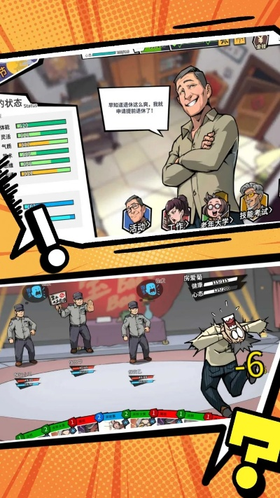 逗比人生中文版单机版跟vv官方软件下载,深层策略设计解析|限量款_v7.540