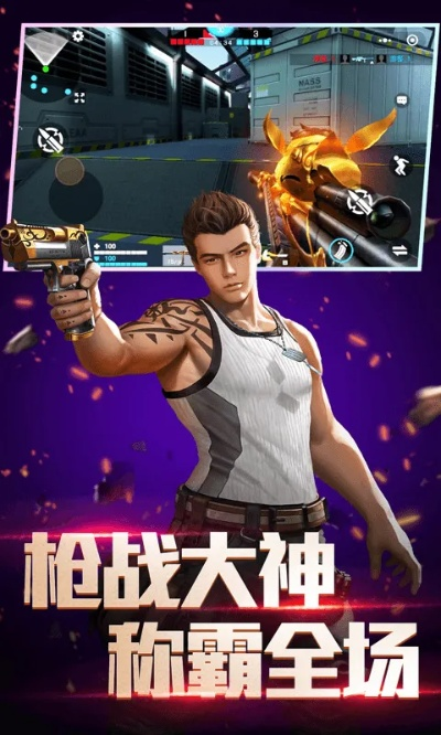 揭秘宝藏级软件，手柄手游大全与全民枪王激活码专家解析M版_v3.505