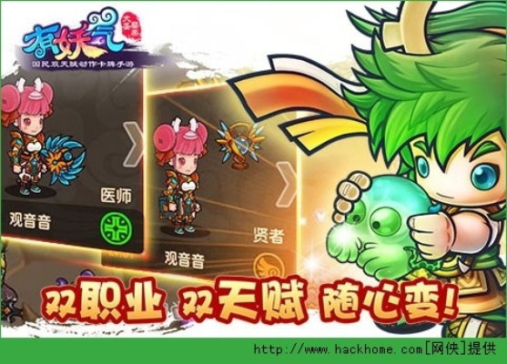 q版回合手游与烧饼修改器官方下载,系统评估说明|QHD_v5.715