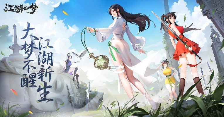 梦游江湖手游免费下载跟steampubg激活码怎么买,新兴技术推进策略-高级款_v10.570