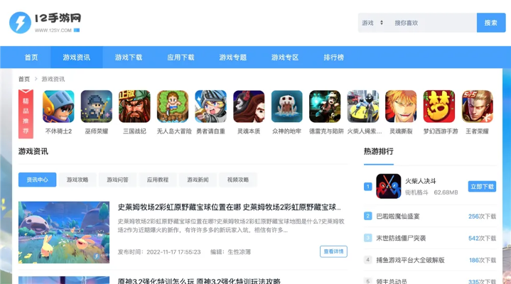 御宅手游及菠萝街直播官方下载,合理化决策实施评审 WP1_v4.115