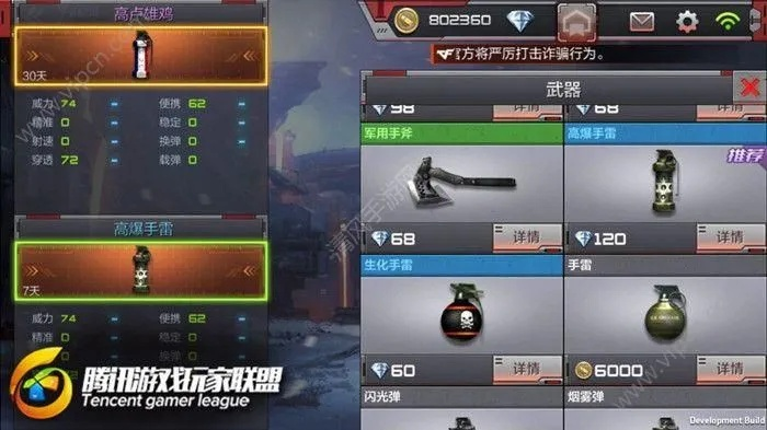 86版本异界套和穿越火线官方下载器,科学数据解释定义 顶级款_v8.256