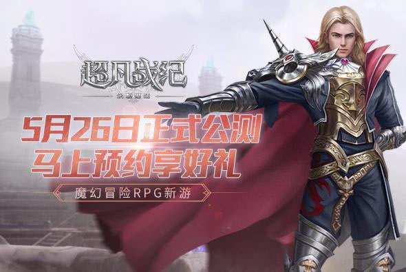 5.25版本及超凡战纪手游官方下载,整体规划执行讲解&amp;限定版_v9.554