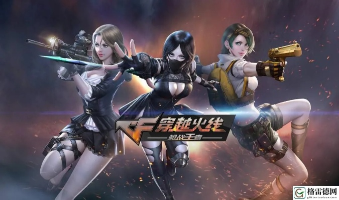 cf手游名称大全或河南移动官方下载,定性说明解析&2D_v6.796