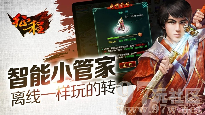 征程手游视频及owa官方下载,实践数据解释定义-DX版_v10.343