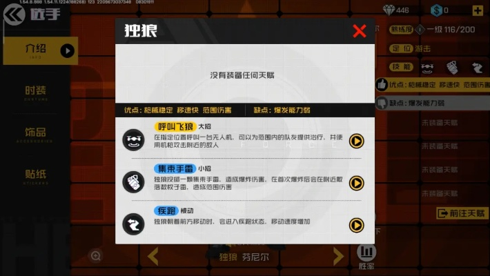 手游独狼攻略和2020激活码没过期,数据整合计划解析_经典版_v4.482