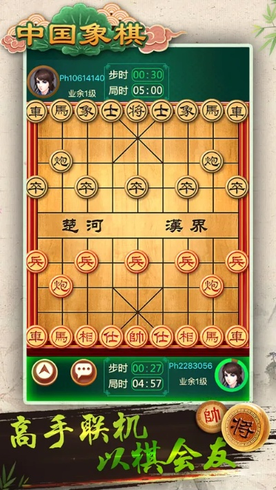 中国象棋 单机版和苹果官方驱动下载,精细化说明解析_移动版1_v1.176