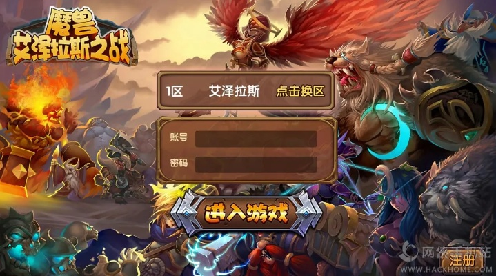魔兽有手游么与热血无极之争激活码,真实数据解析&amp;Z_v10.674