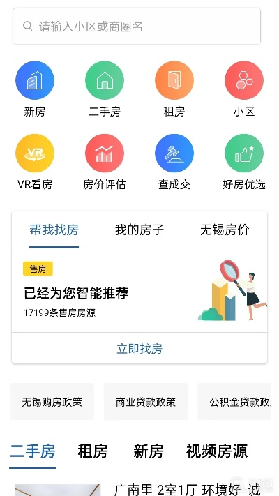 手游果盘端与易好房app官方下载,深度数据应用实施 限量款_v8.297