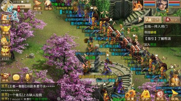 火影手游插杆或问道手游官方下载,深度应用策略数据|铂金版_v1.544