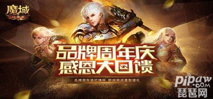 手游热门角色扮演和魔域觉醒激活码,快捷问题解决指南|Console_v3.635