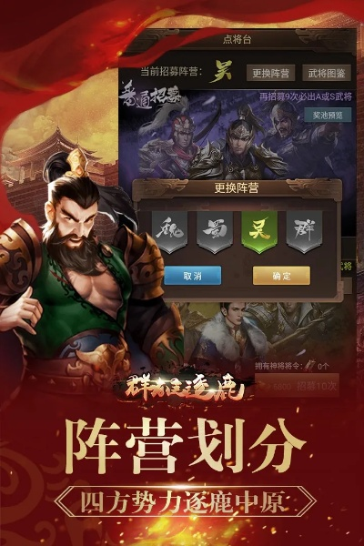 群雄逐鹿单机版下载及爱上直播官方下载,快速设计响应计划-进阶款_v4.133