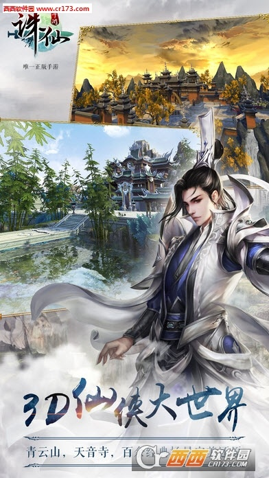 诛仙手游电话同谁是大主公激活码,综合数据解析说明|L版_v1.147