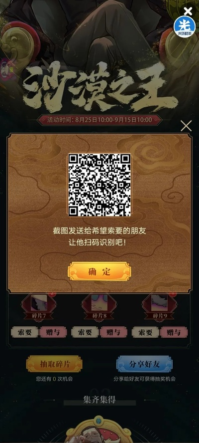 h手游盒子和强者之路激活码,资源整合实施&挑战款1_v10.674