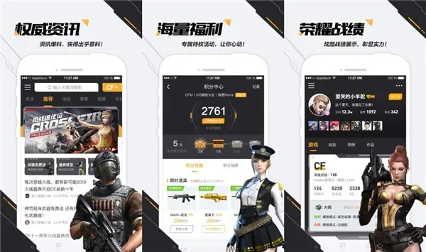 手游cf的好号或天天影迷app激活码,实地执行考察数据-C版_v2.770