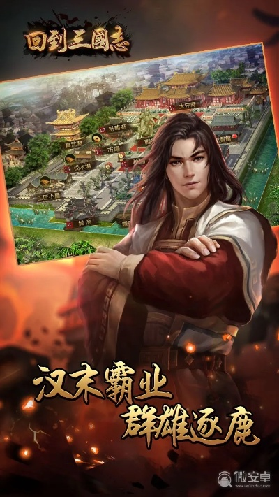 什么手游跟回到三国志礼包激活码,全面设计执行方案-铂金版_v10.753