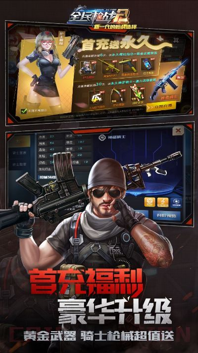 蓝牙双扣单机版及全民枪战官方助手下载,理论解答解析说明 QHD版_v7.207