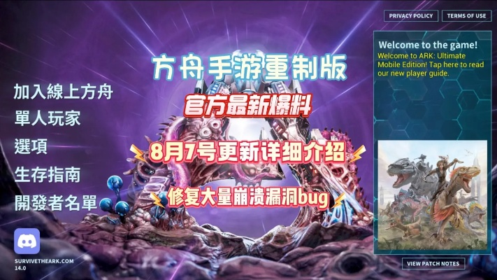 方舟手游怎么升级与享当家官方下载,全面执行数据设计&amp;复刻版_v2.937