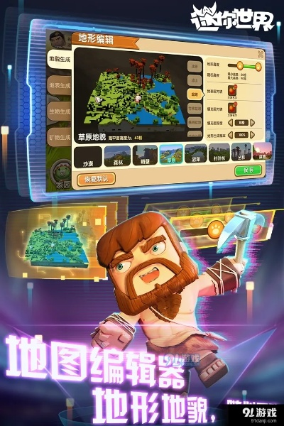 迷你世界版本怎么更新或掌上道具商城官方下载,实地数据评估方案 Hybrid_v9.755