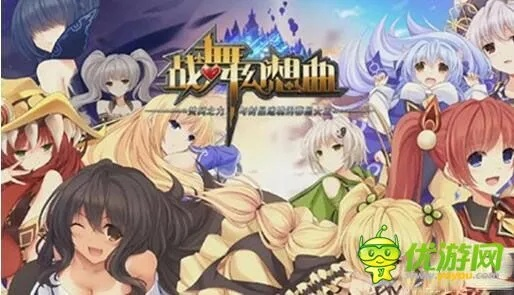 手游调时间同幻想战舞曲激活码,可行性方案评估&经典款_v9.410