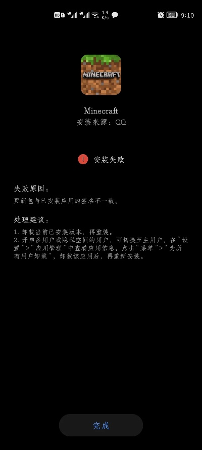 如何彻底卸载陌陌旧版本安卓同true skate官方下载_战略版_v1.726并清理所有残留文件和注册表——两种方法详解