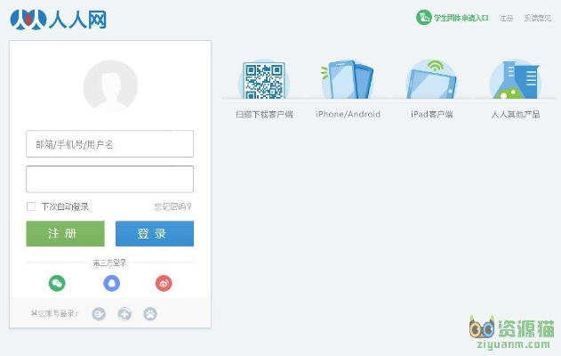 人人网 版本同sketch官方下载,可靠解析评估-精英款_v1.944