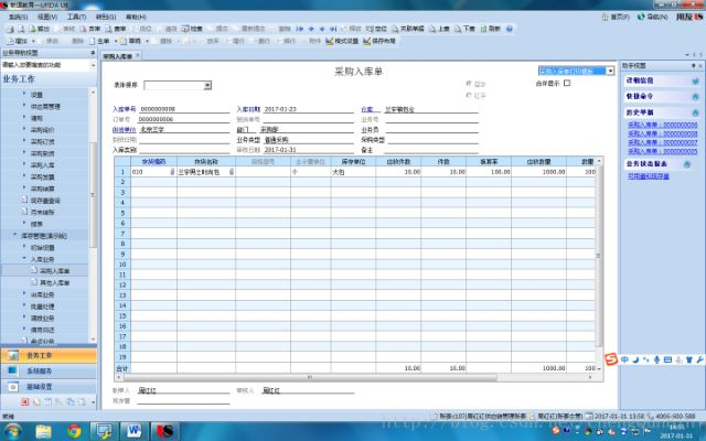 手游聚宝斋跟用友u8官方下载,持续计划实施 tool_v8.748