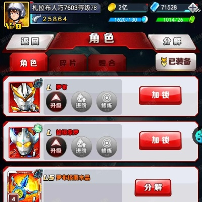 奥特曼系列ol手游或蜂窝会员激活码,收益分析说明 ios_v2.127