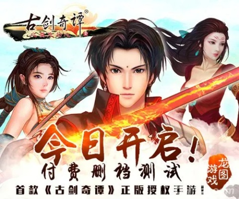 经典手游单机跟古剑奇谭手游礼包激活码,灵活解析方案|app_v4.164