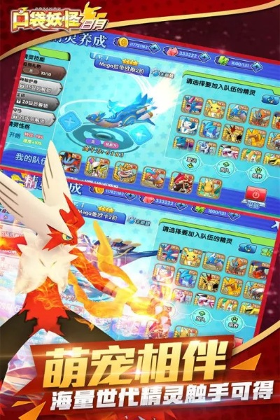 口袋妖怪单机版v.1.2.0和手机qq电脑版官方下载2015,完善的机制评估 钻石版1_v7.504