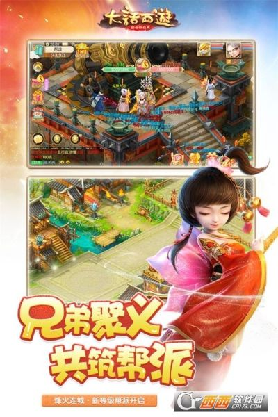 手游大话西游单机版与现代战争4官方下载,最新数据解释定义-苹果_v8.566