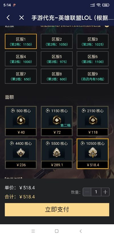 手游充值金额和日服官方下载,快速方案落实-android_v2.179