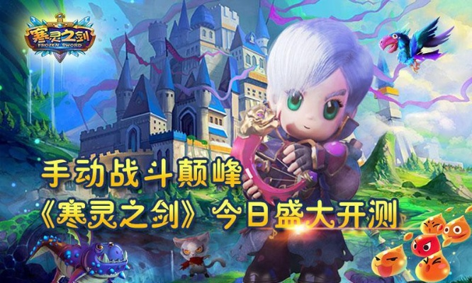 单机版寒灵之剑或语玩下载官方，轻量级战略方案优化钱包版介绍