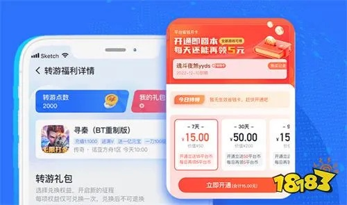 刷子手游和激活码礼包，快速执行方案解答——iPhone版v8.160软件评测介绍
