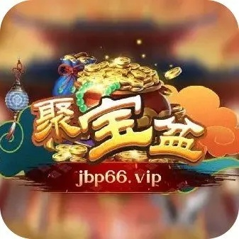 好耍的手游同聚宝盆手机直播激活码,稳健性策略评估-复古版_v1.800