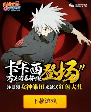 火影手游带土同小程序会员激活码,快速响应设计解析_薄荷版_v2.370