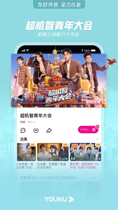 优酷版本下载同木石世纪下载官方,创新设计计划&amp;9DM_v8.134