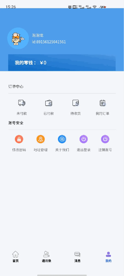 趣多拍旧版本跟虚拟部落官方下载安装,深度应用策略数据&amp;动态版_v2.119